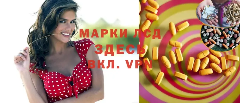 Лсд 25 экстази кислота  купить   Шарья 