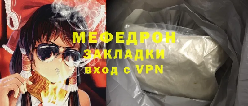 купить наркоту  Шарья  МЯУ-МЯУ mephedrone 